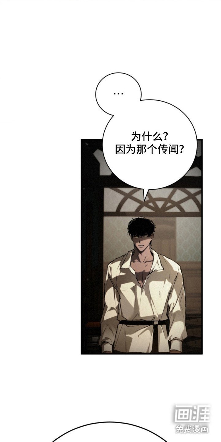第2章：传闻