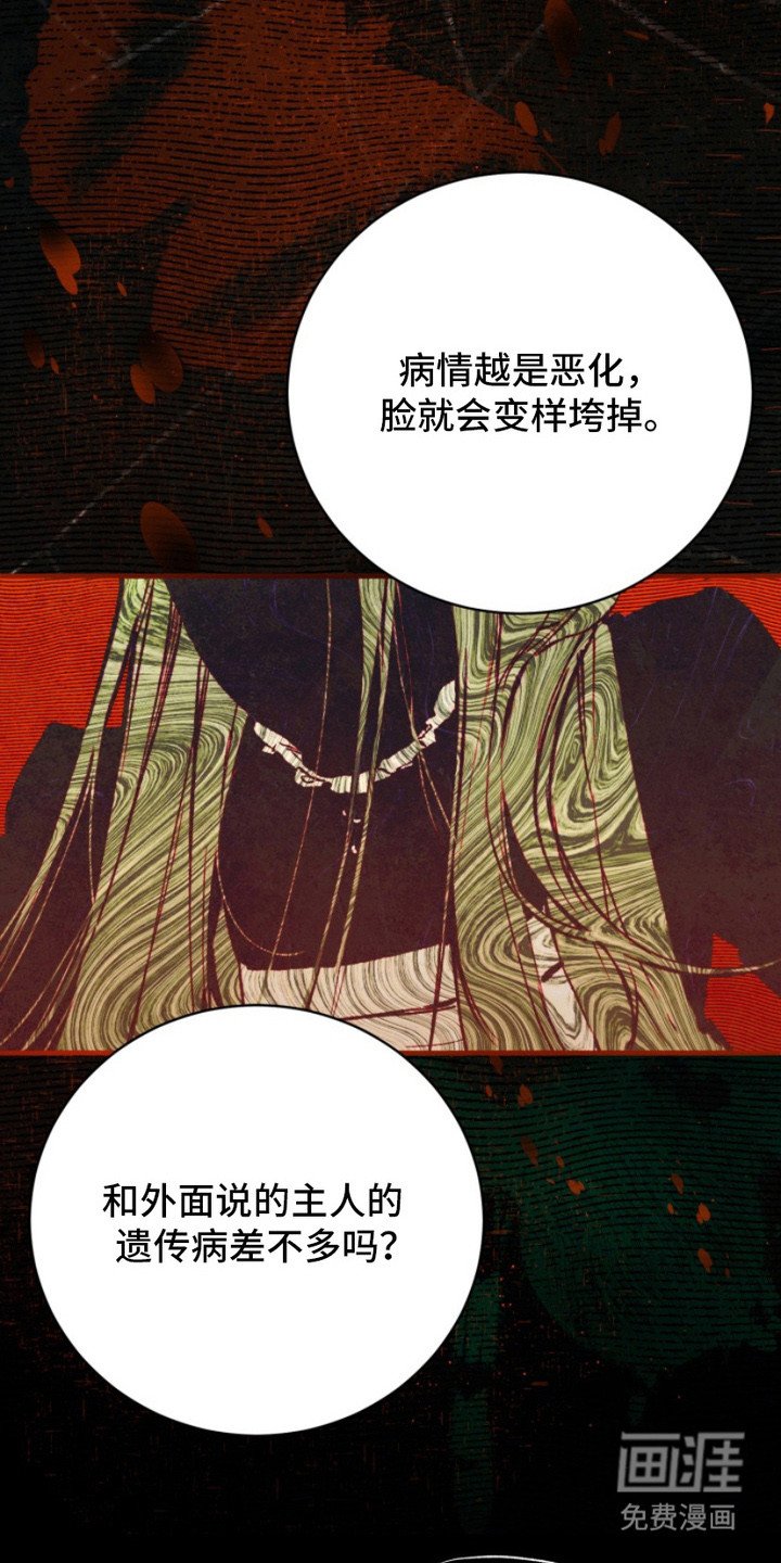 第2章：传闻