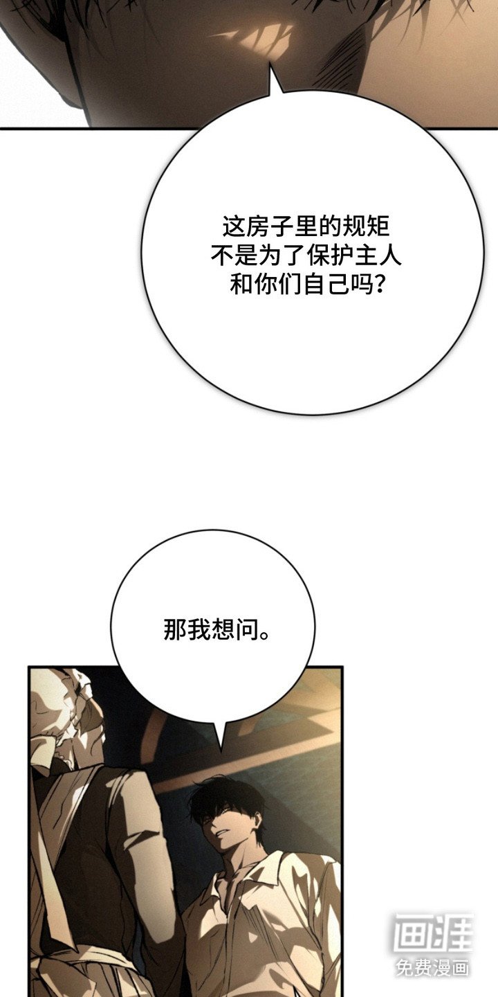 第2章：传闻