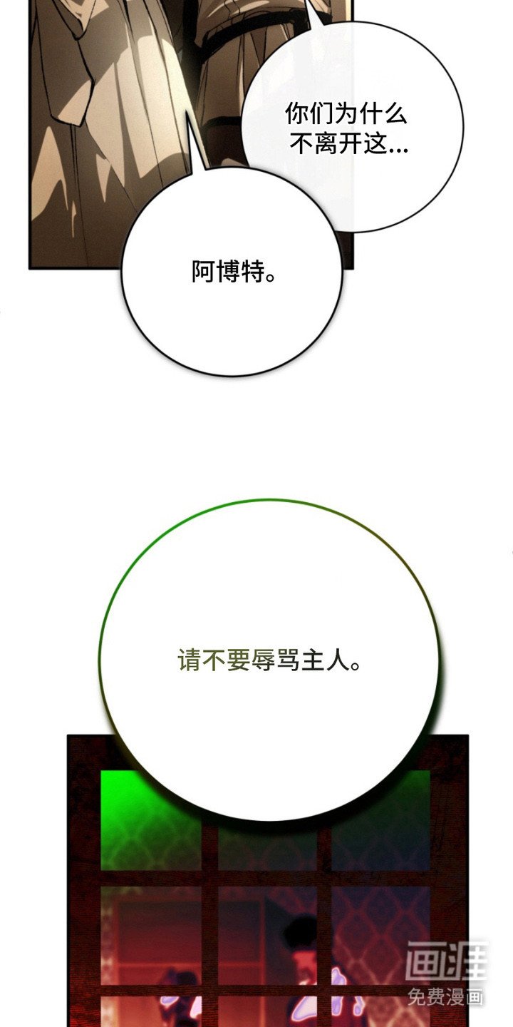 第2章：传闻