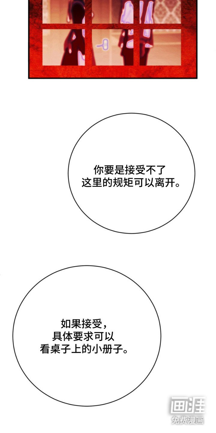第2章：传闻
