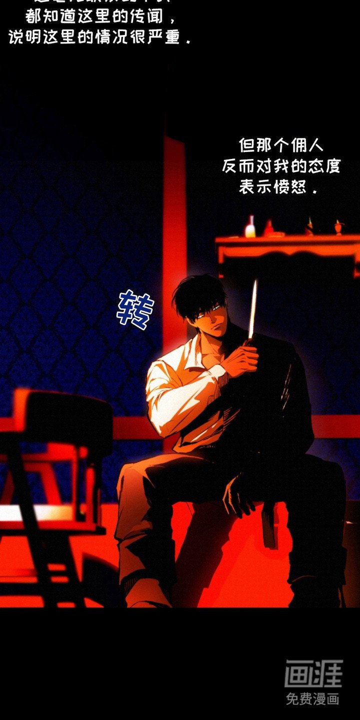 第2章：传闻
