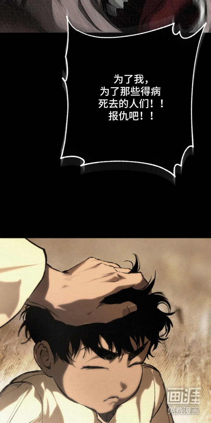 第2章：传闻