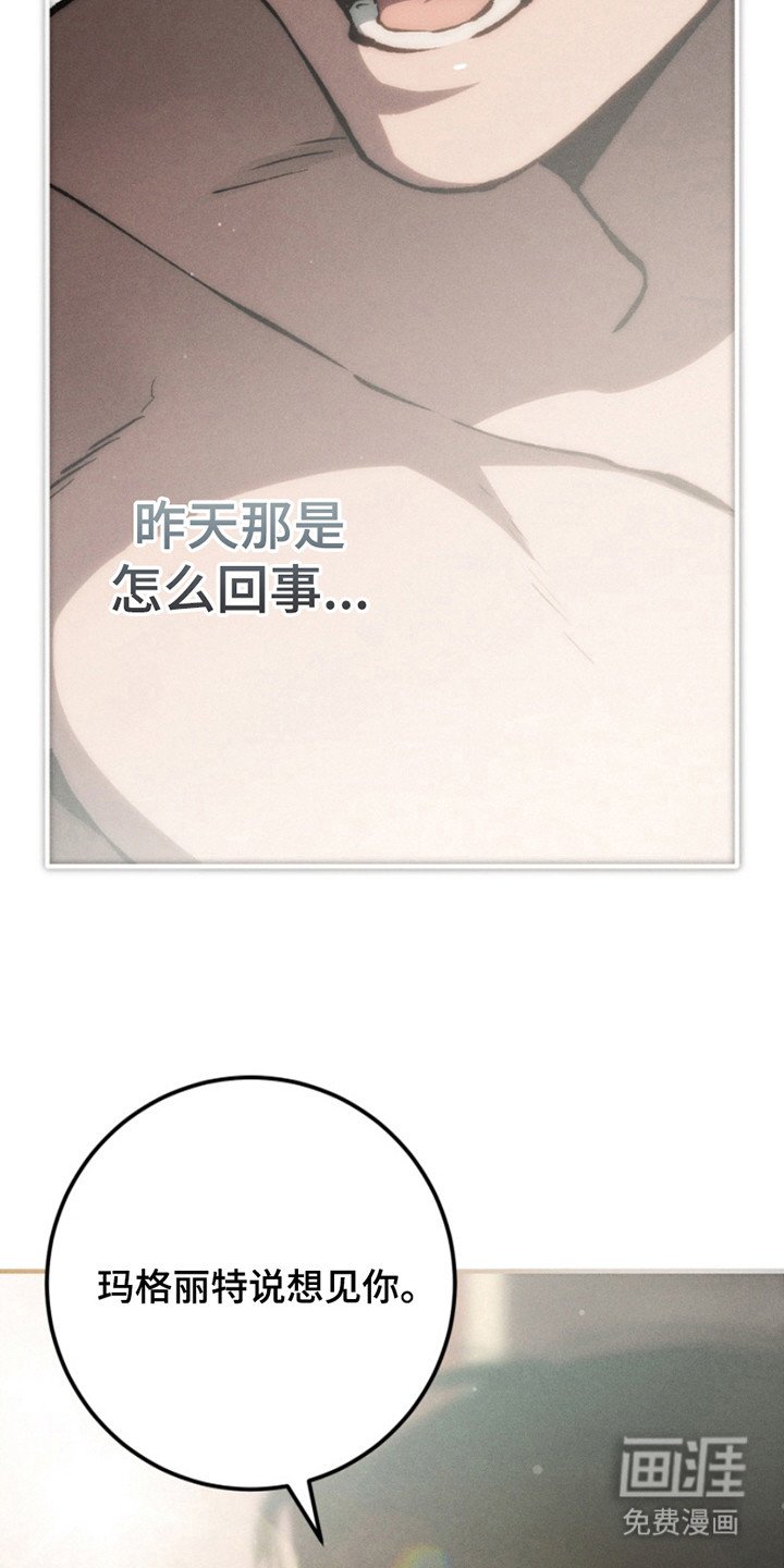 第21章： 猜测