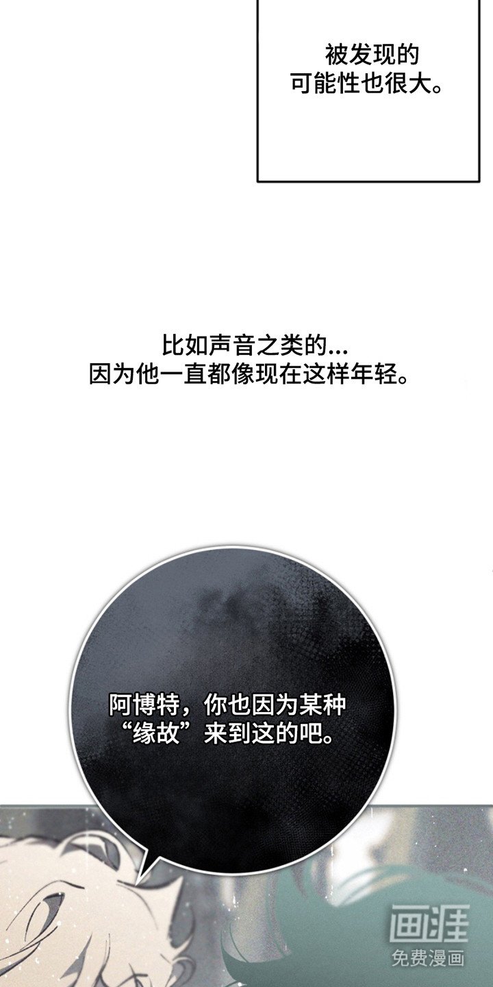 第21章： 猜测