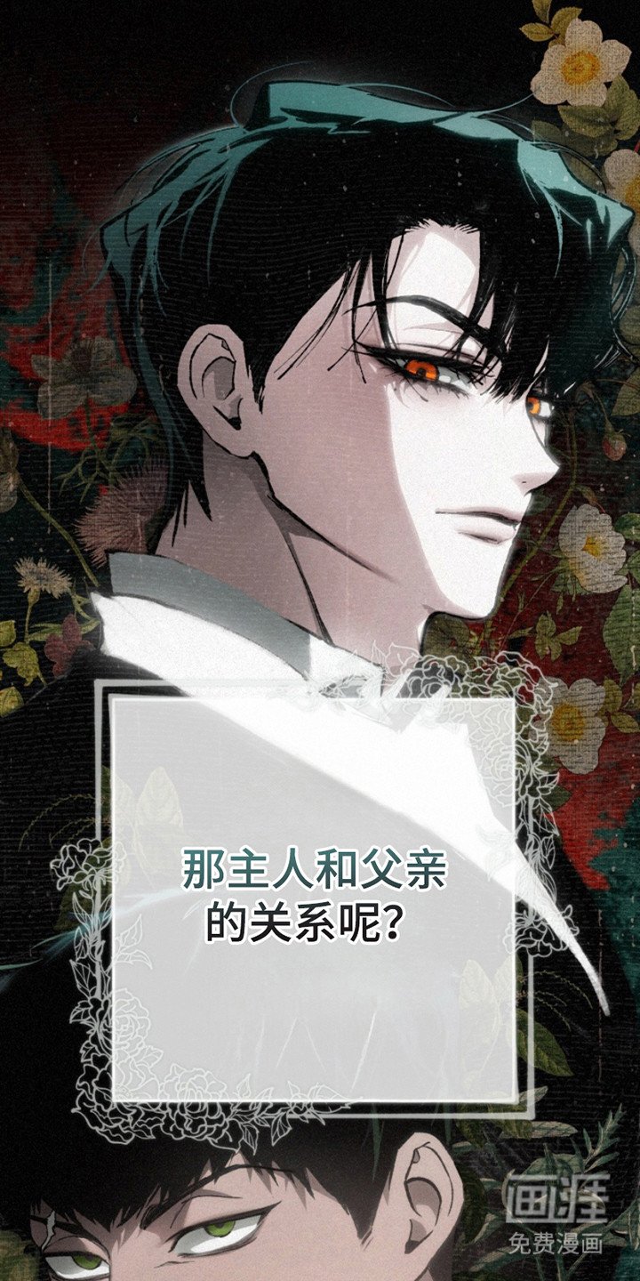 第21章： 猜测