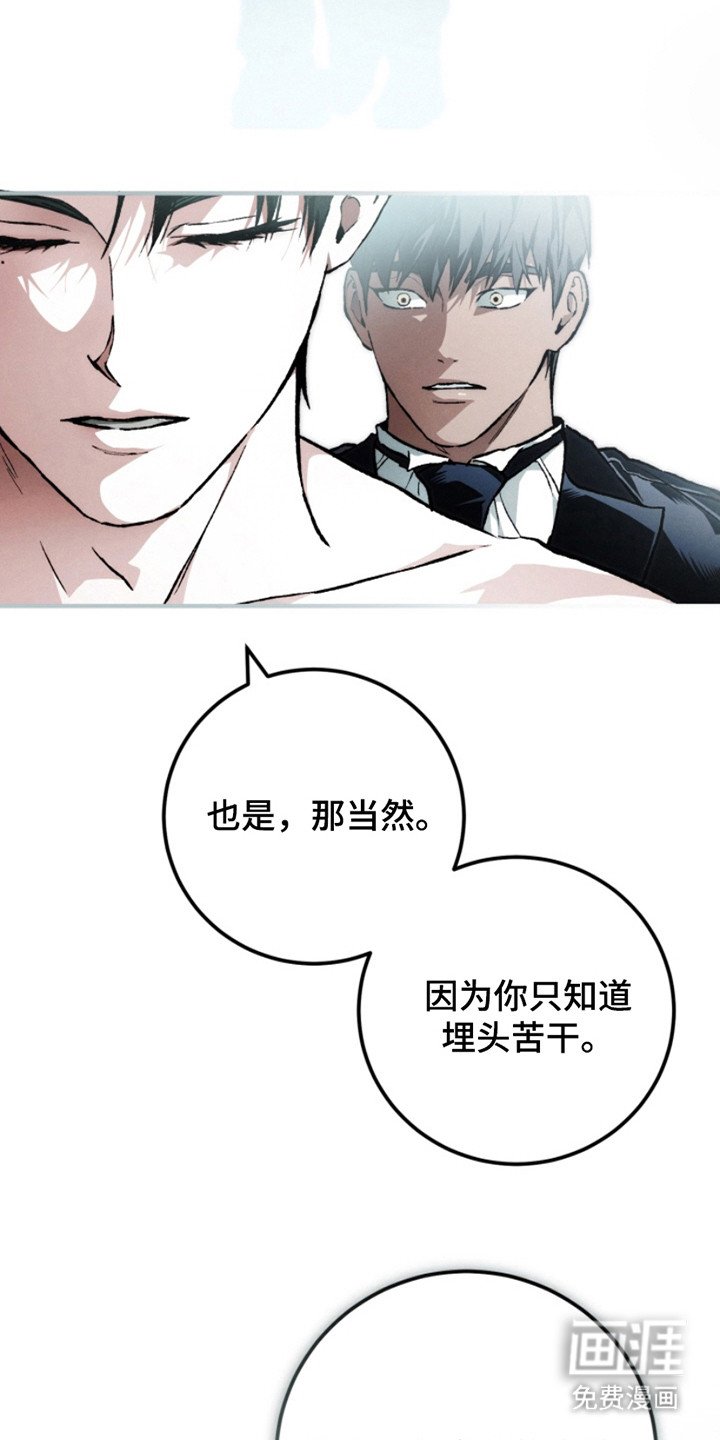 第22章：疤痕