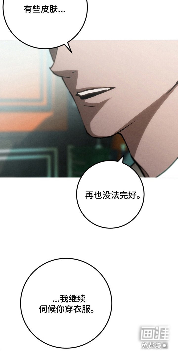 第22章：疤痕