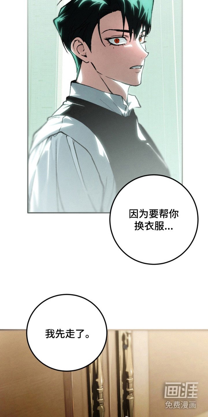 第22章：疤痕