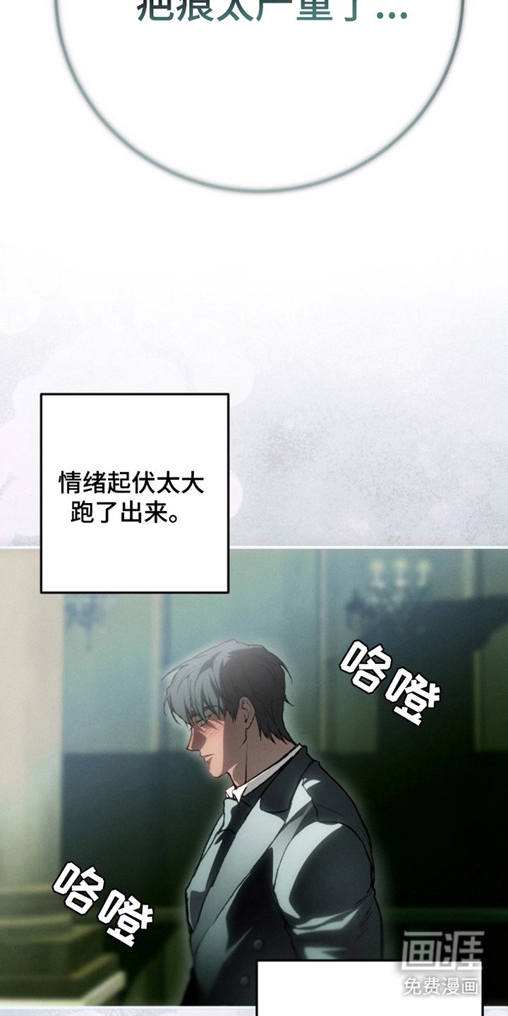 第22章：疤痕