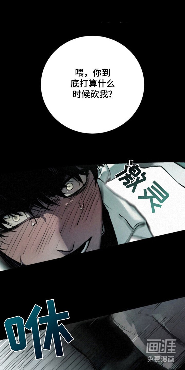 第4章：不受控制 