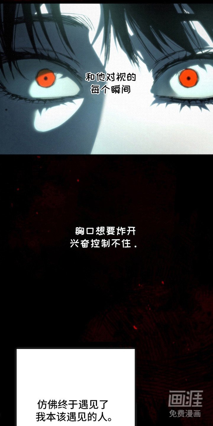 第4章：不受控制 