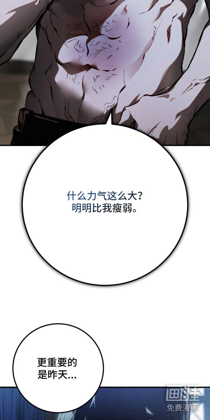 第4章：不受控制 
