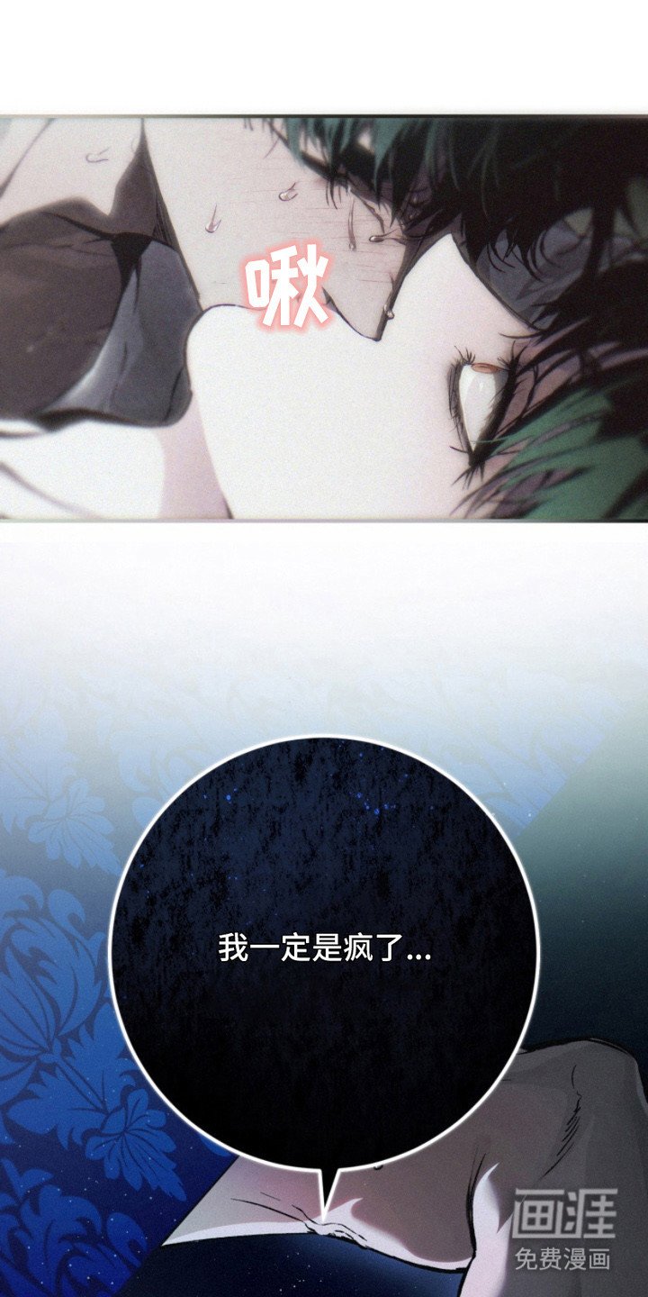 第4章：不受控制 