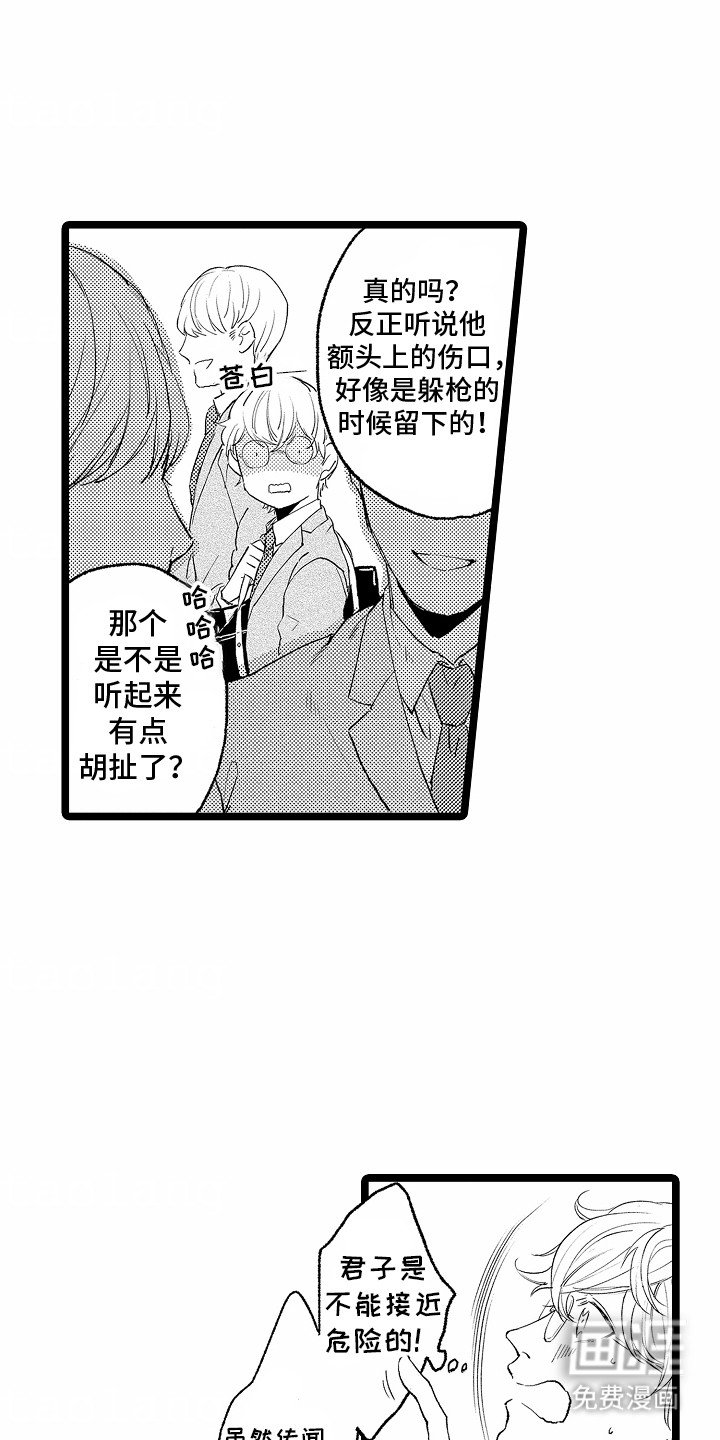 第1章：刺头舍友