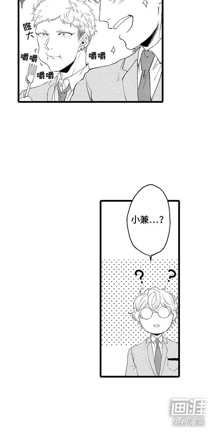 第1章：刺头舍友