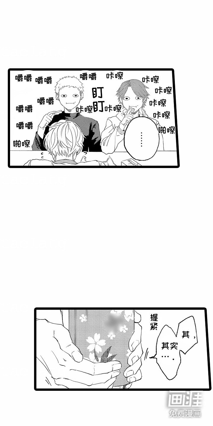 第10章：他不喜欢你