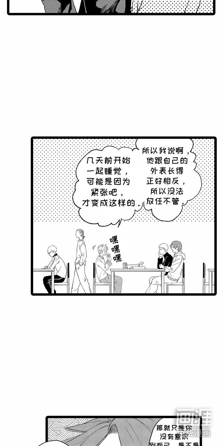 第10章：他不喜欢你