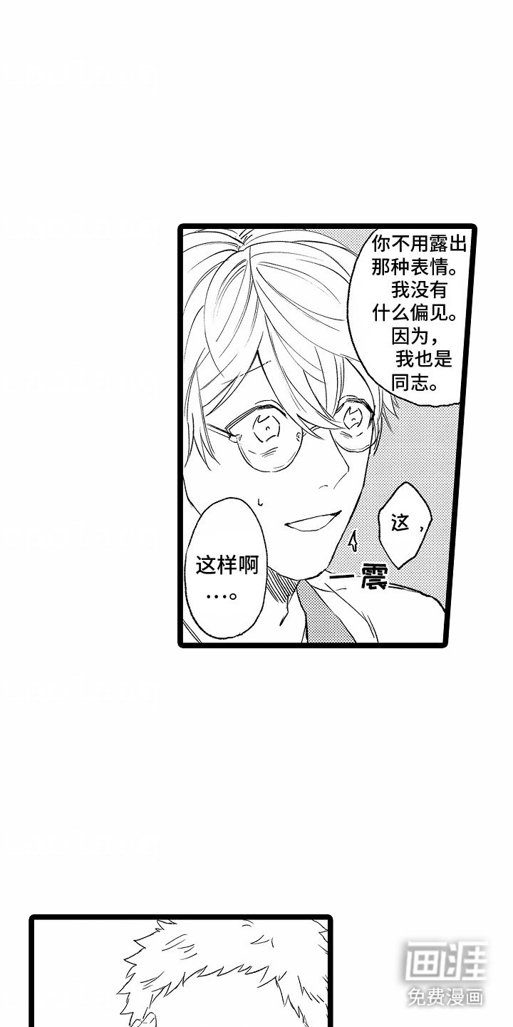 第10章：他不喜欢你