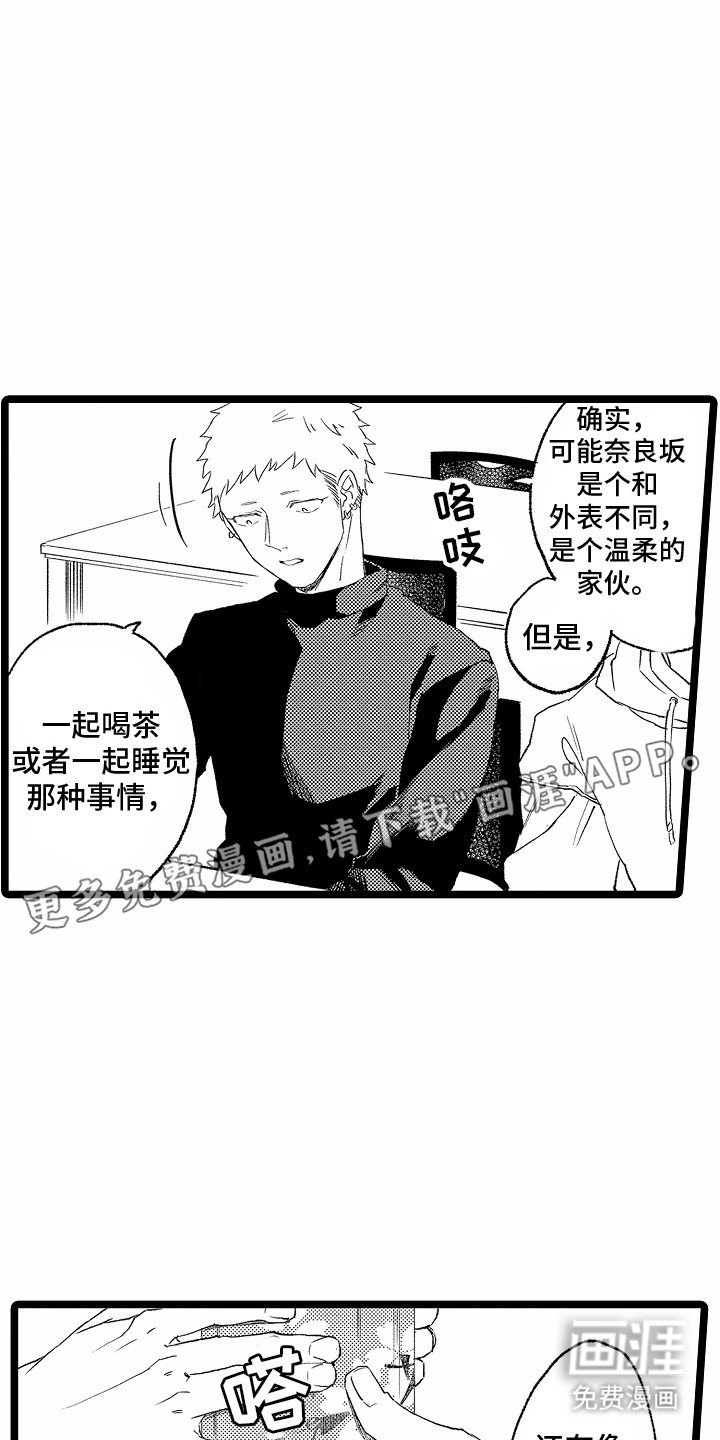 第10章：他不喜欢你