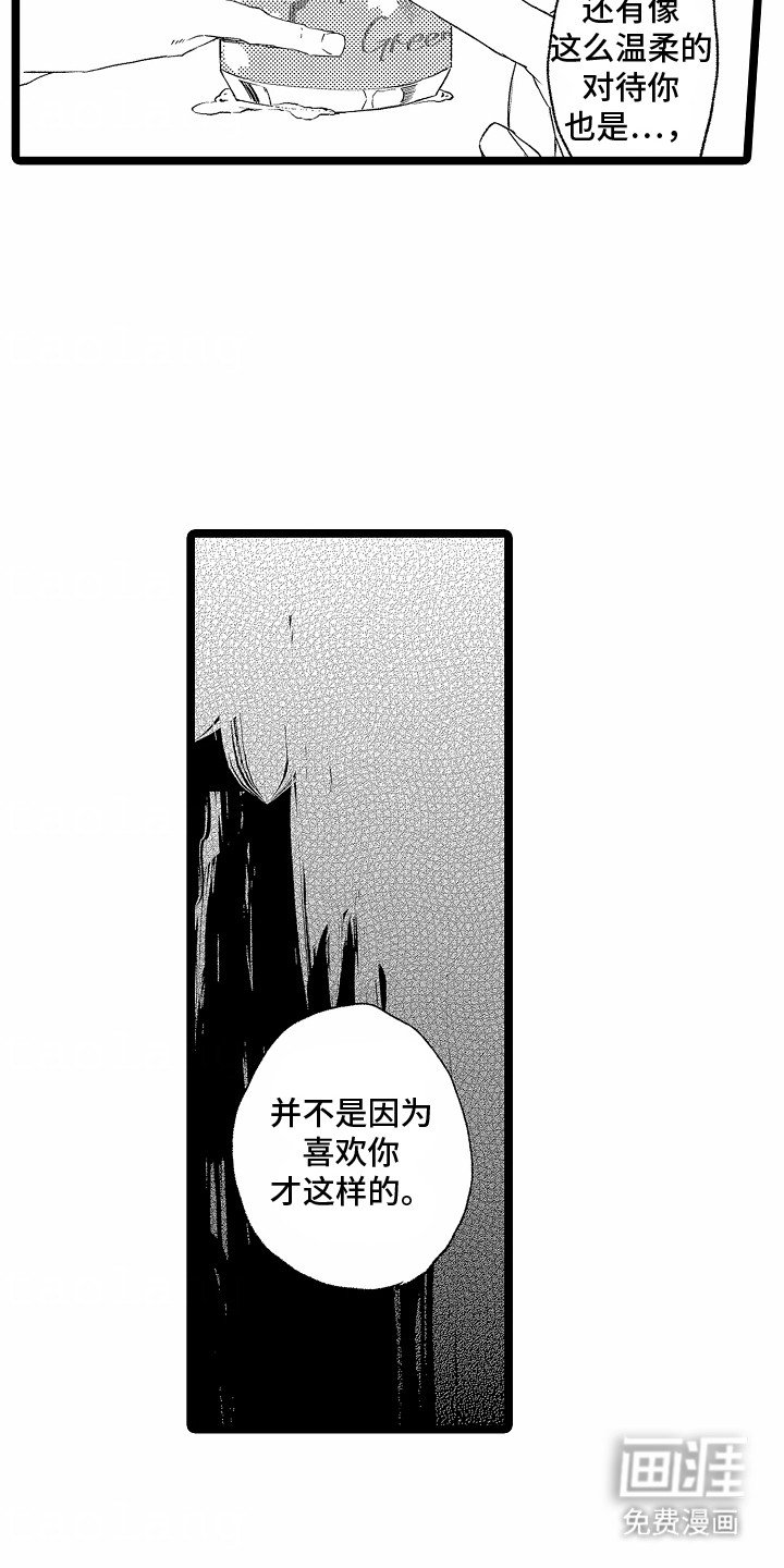 第10章：他不喜欢你