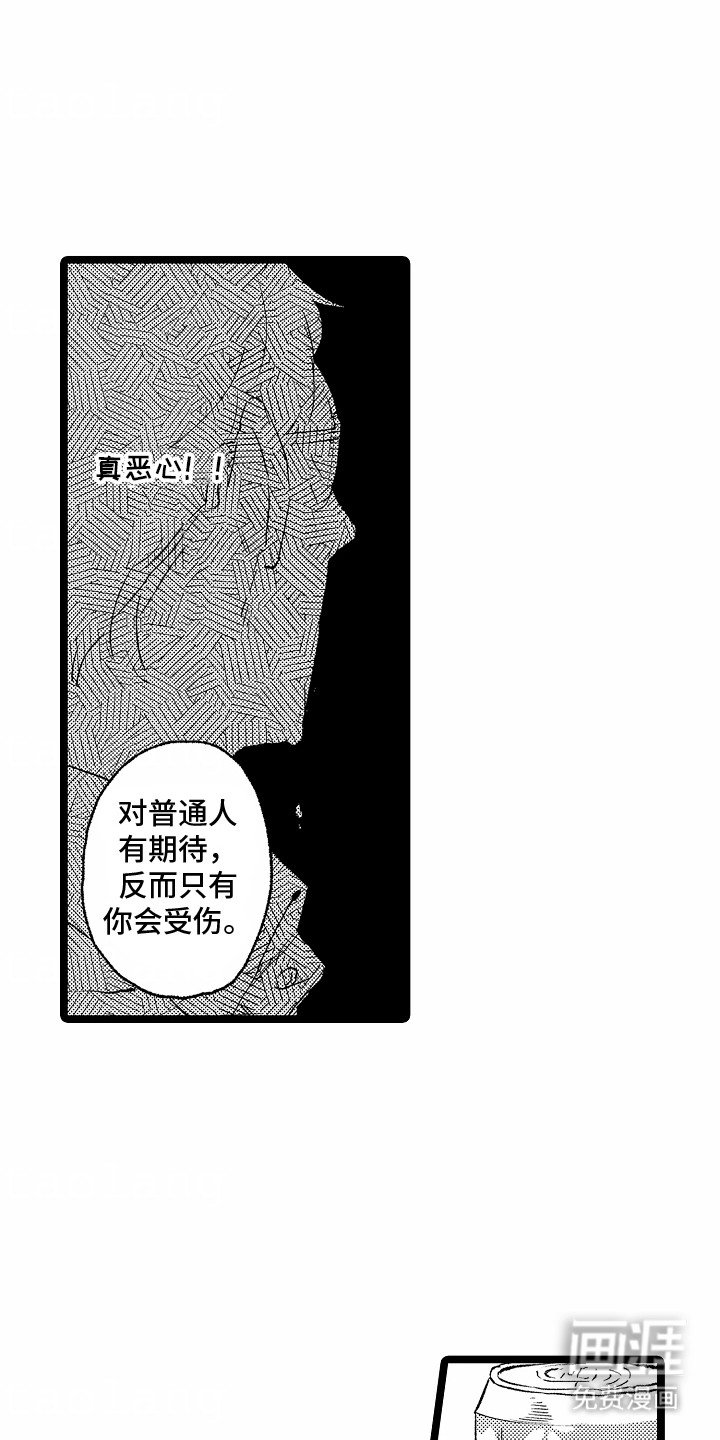 第10章：他不喜欢你