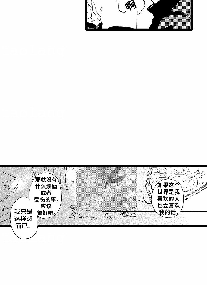 第10章：他不喜欢你