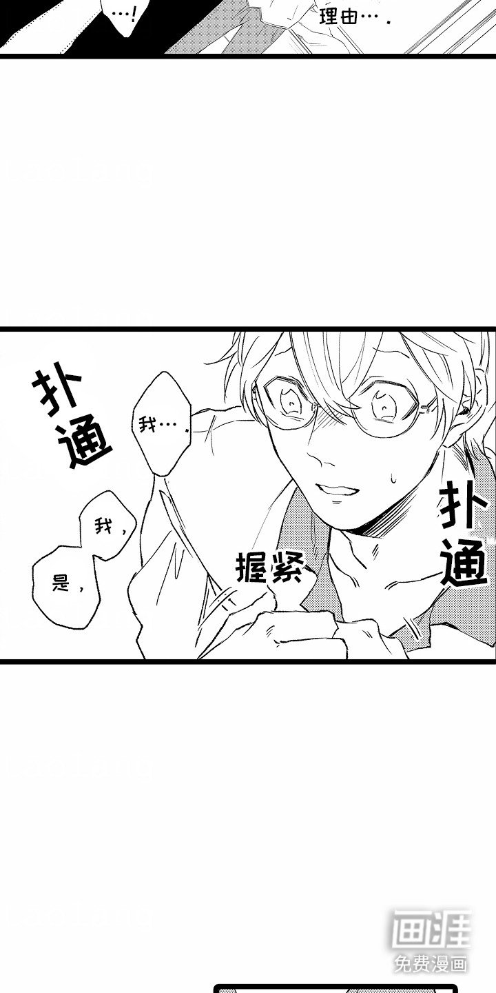 第11章：不要一起睡了