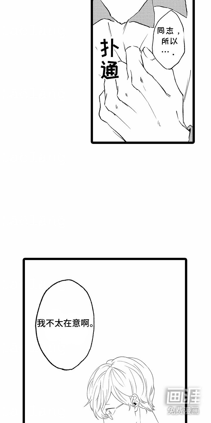 第11章：不要一起睡了