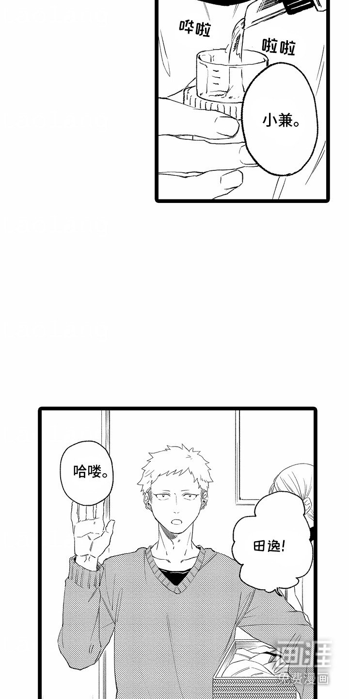 第11章：不要一起睡了