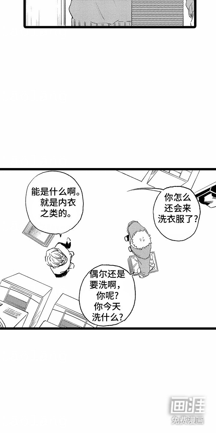 第11章：不要一起睡了