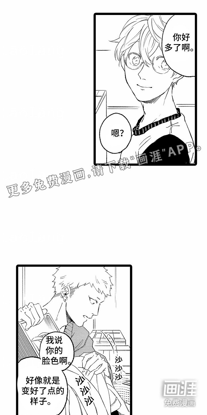 第11章：不要一起睡了