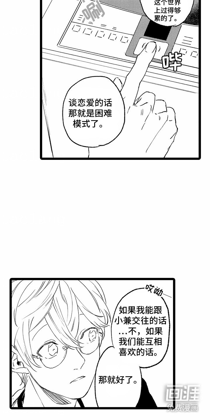第11章：不要一起睡了