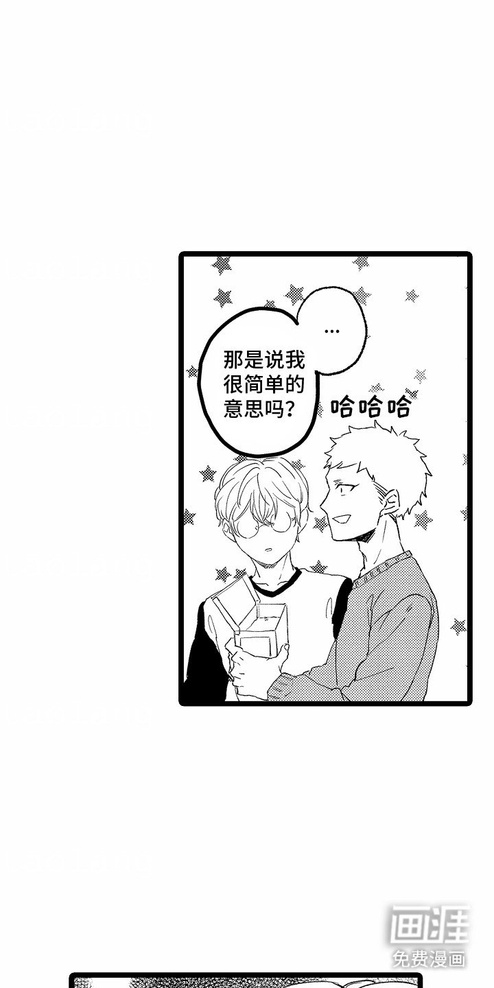 第11章：不要一起睡了