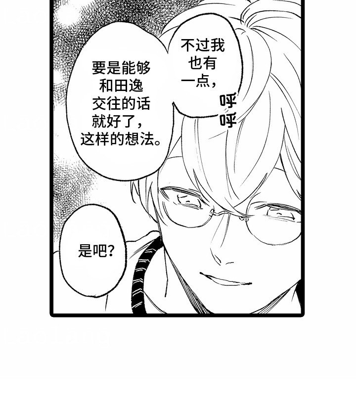 第11章：不要一起睡了