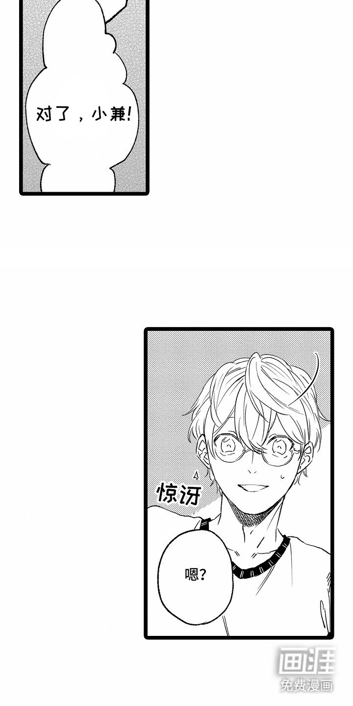 第12章：在等他