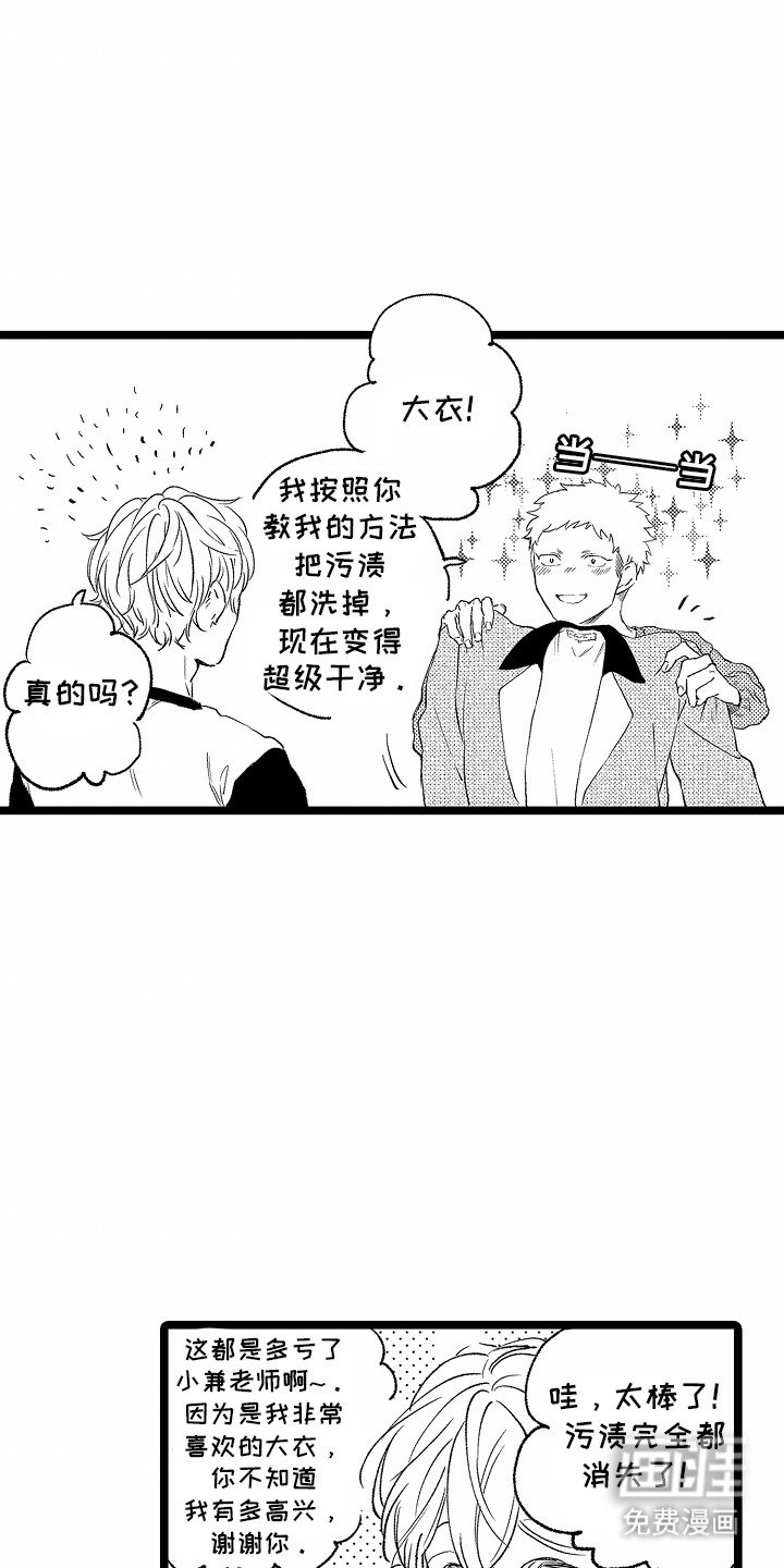 第12章：在等他