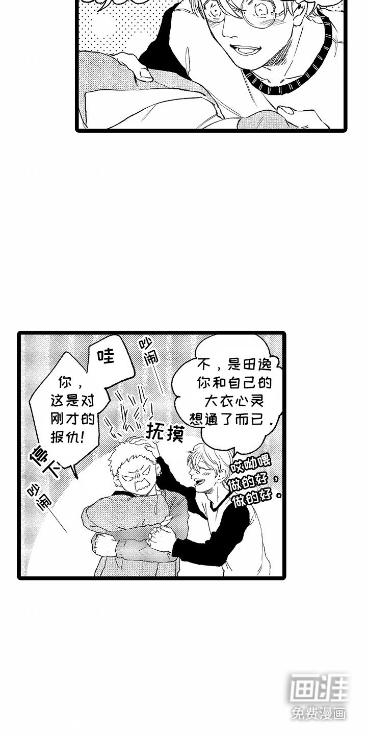第12章：在等他
