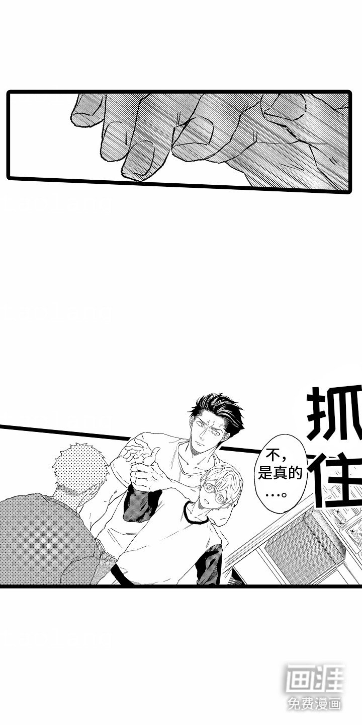 第12章：在等他