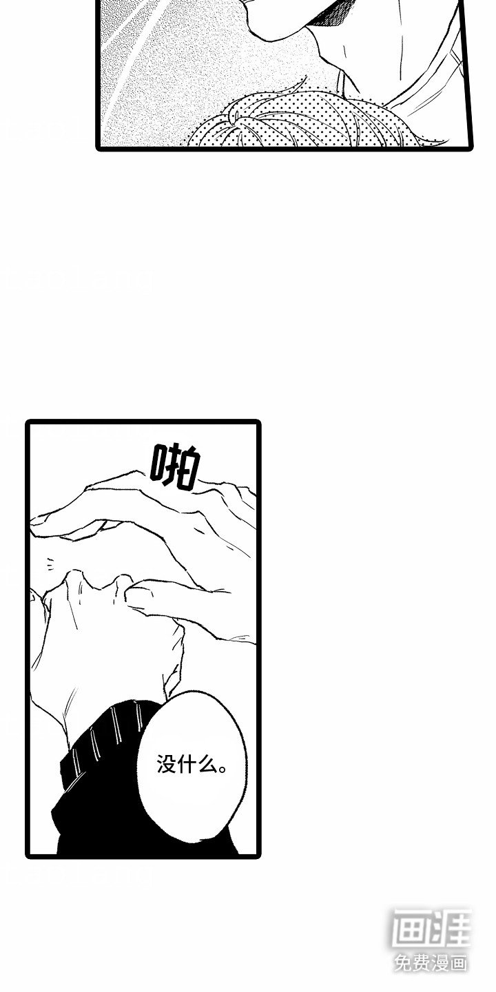 第12章：在等他