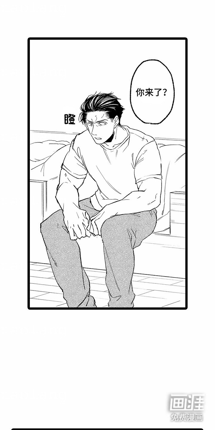 第12章：在等他