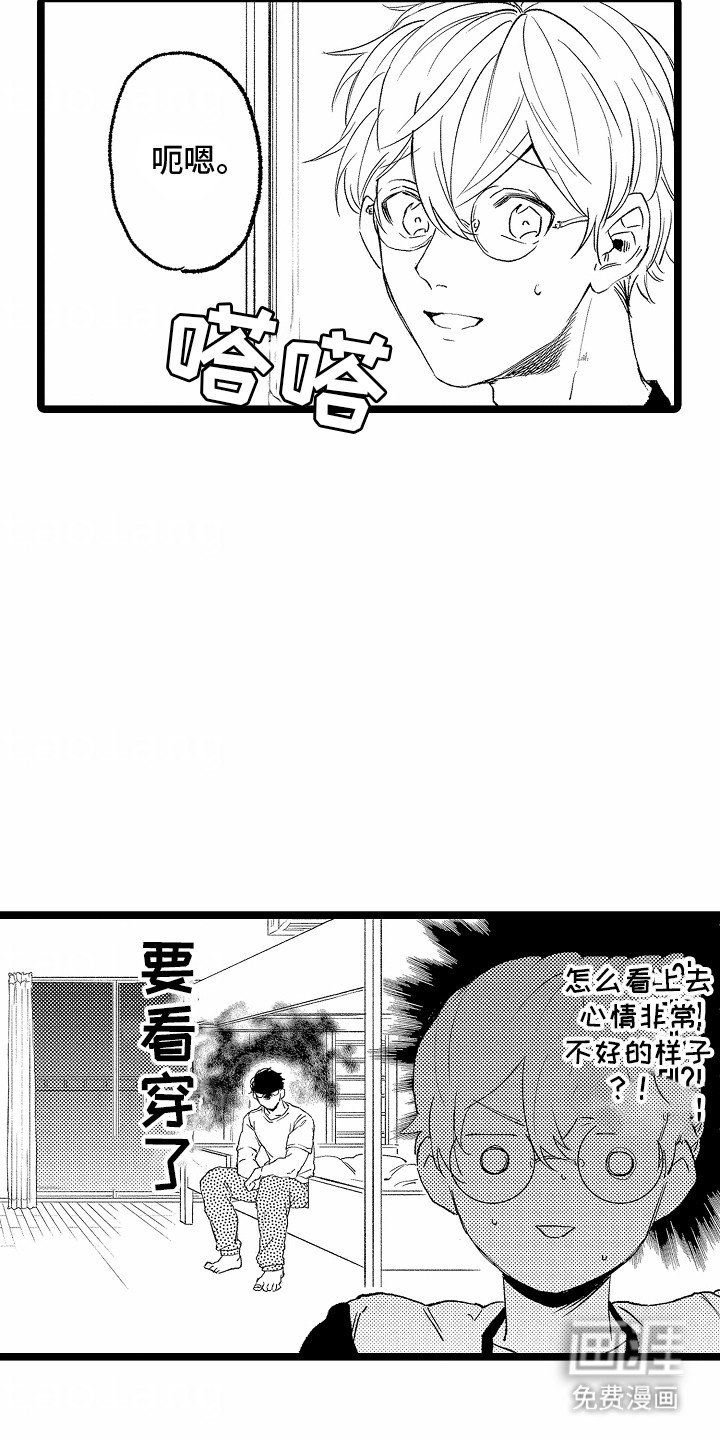 第12章：在等他