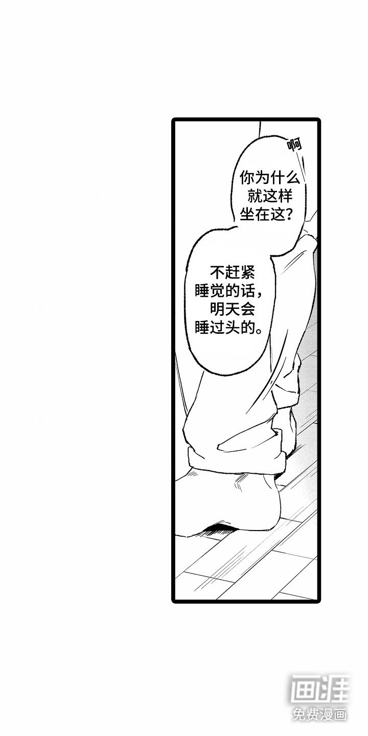 第12章：在等他