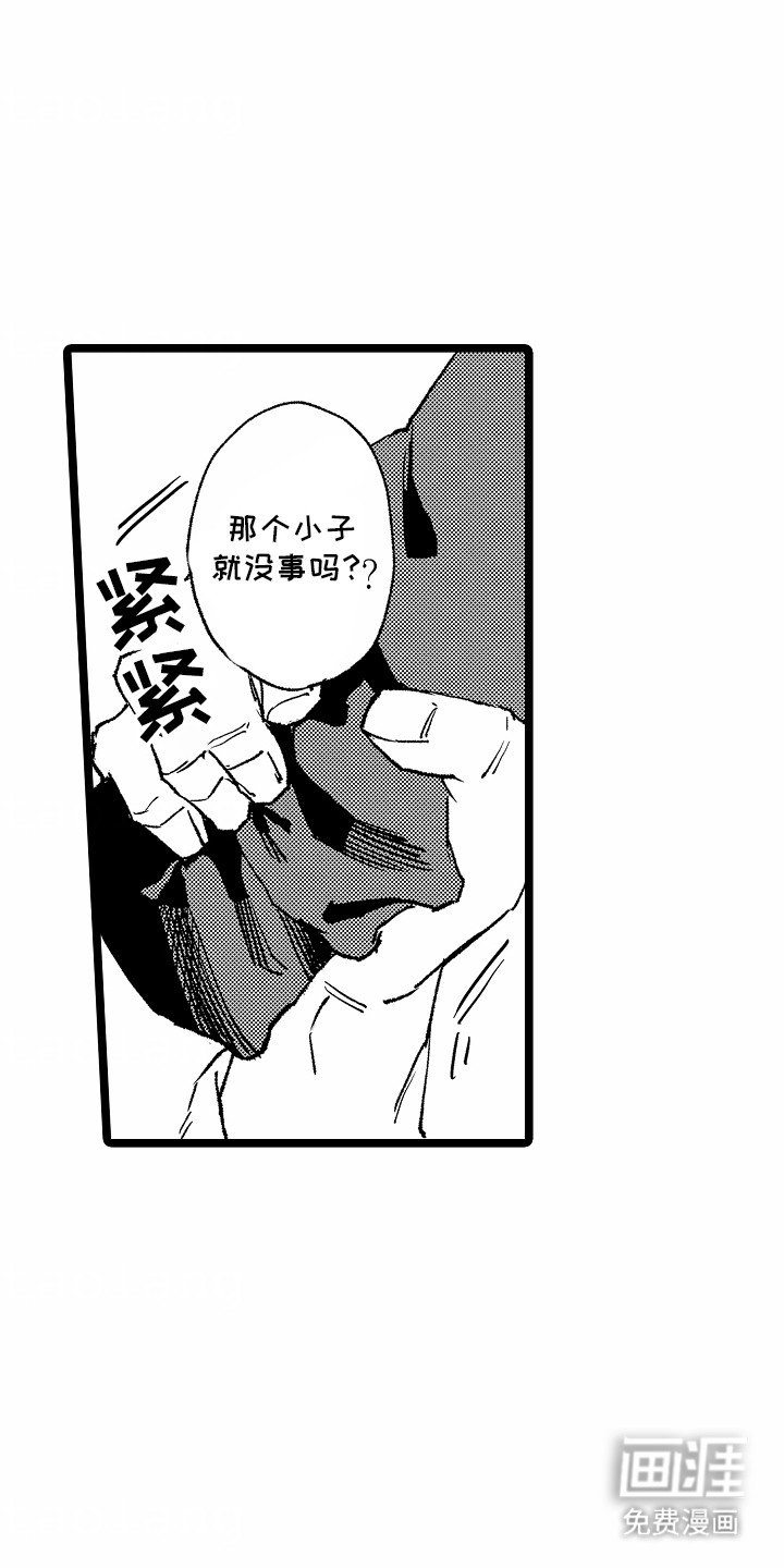 第12章：在等他