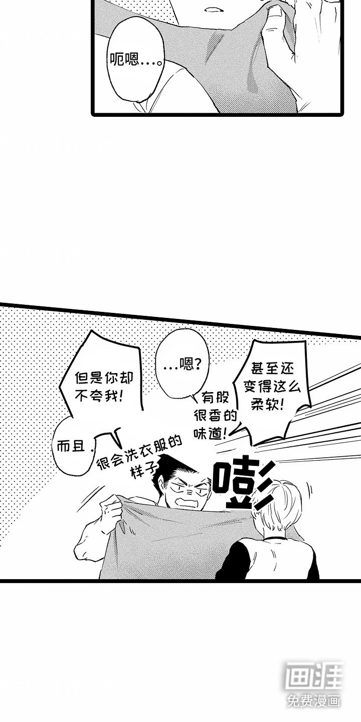 第13章：撒娇