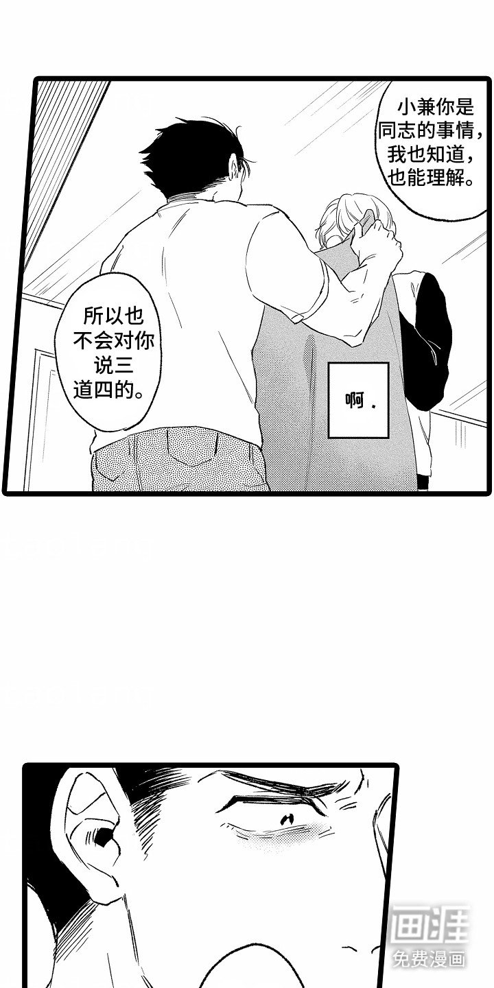 第13章：撒娇
