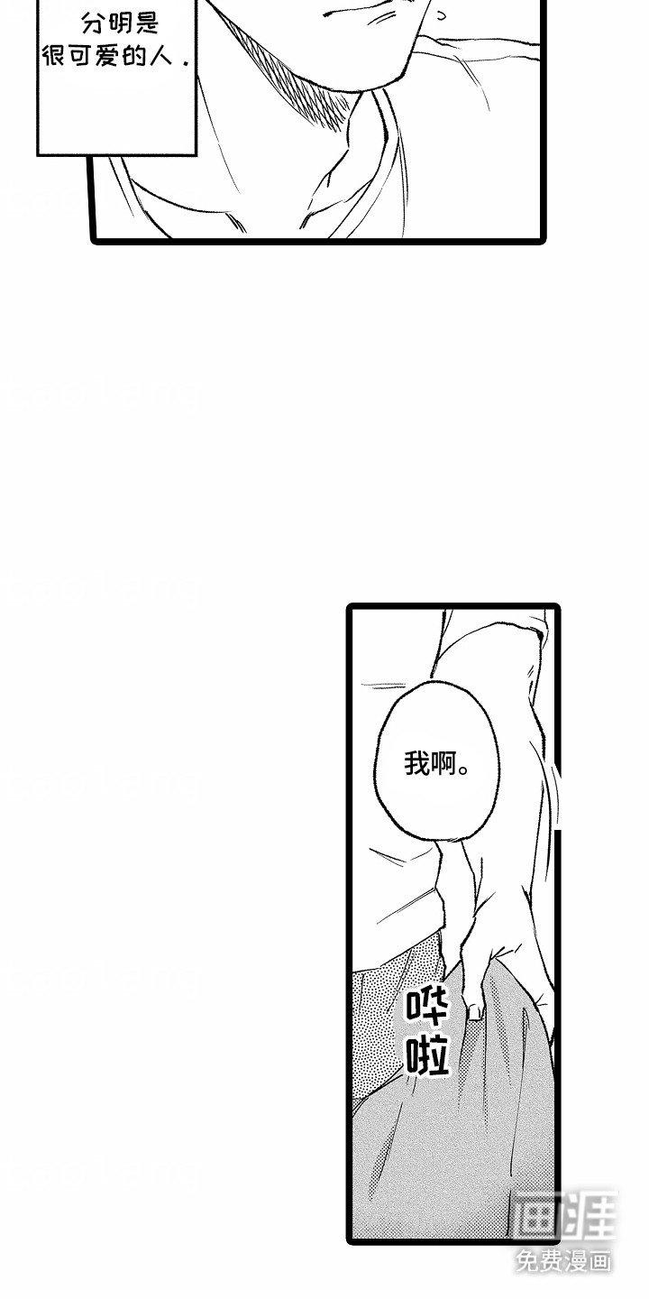 第13章：撒娇