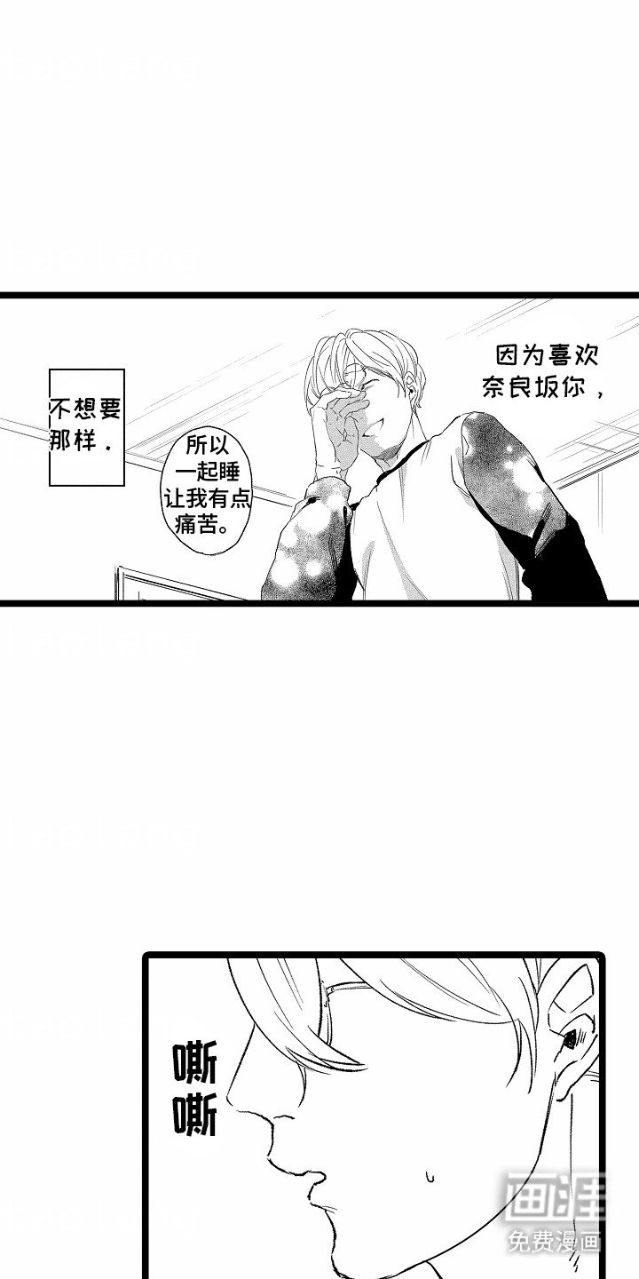 第13章：撒娇