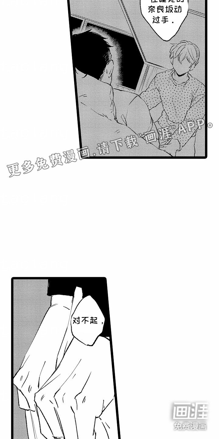第13章：撒娇