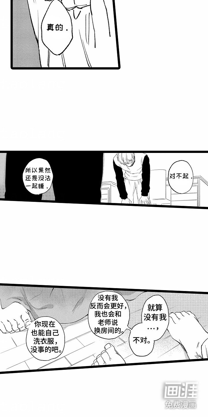 第13章：撒娇